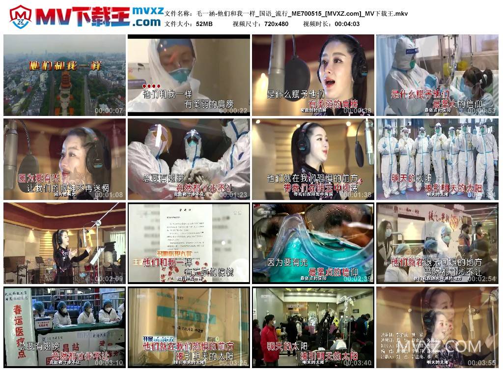 毛一涵-他们和我一样_国语_流行_ME700515